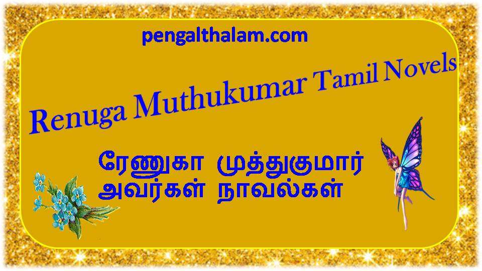 pengalthalam