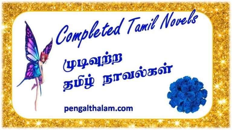pengalthalam