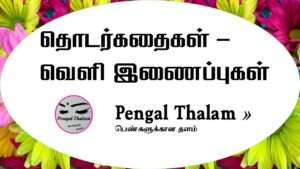 pengalthalam