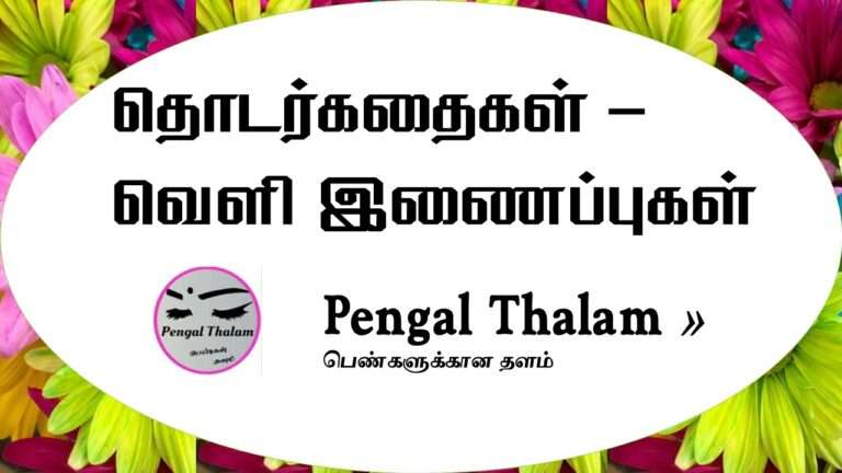 pengalthalam